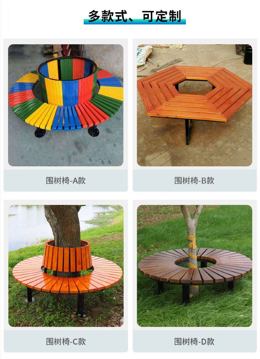 圍樹公園椅詳情頁_08
