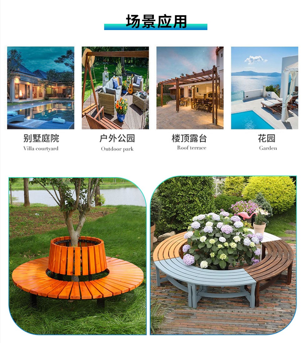 圍樹公園椅詳情頁_10